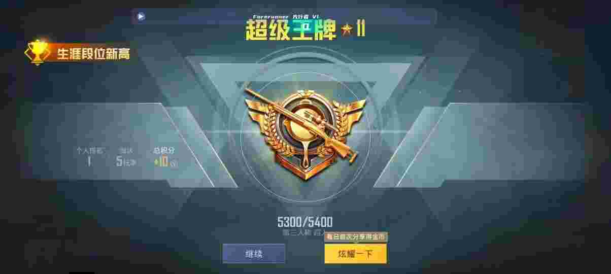 和平精英先行者透视直装 - 和平精英tsgames天神卡密购买辅助预览图